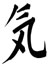 ki